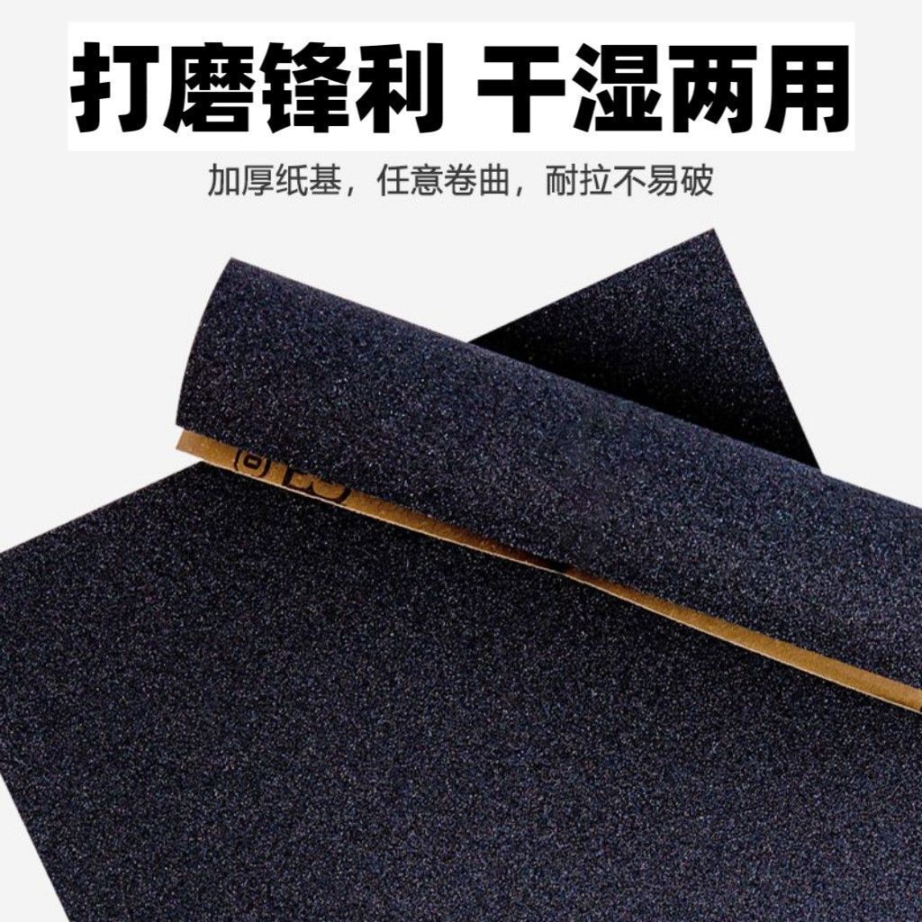 砂纸打磨抛光水磨金属木材滤芯墙壁文玩套装沙纸