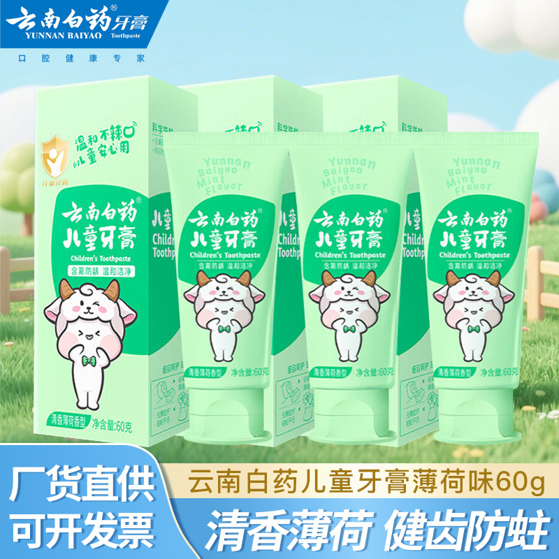 Yunnan Baiyao Children's Toothpaste Mint Peach Flavor 60g Anti-Cavity Strengthens Teeth Special for Baby's Teething Period Gentle Oral Care