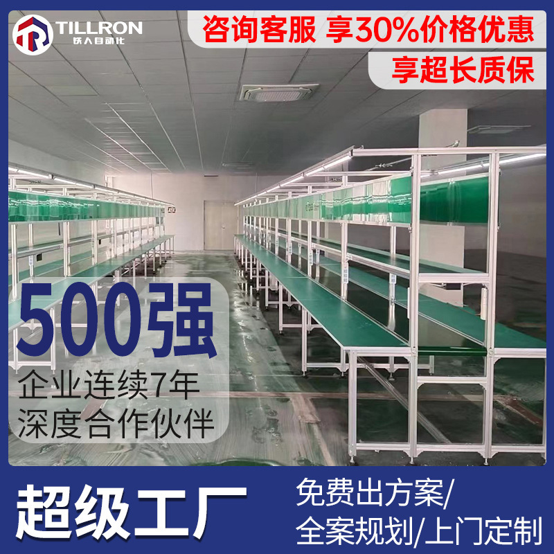 組立ライン ワークショップ ベルト組立ライン ベルトコンベヤライン 自動生産ライン 組立ベルトコンベヤ|undefined