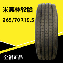 265/70R19.5̥14㼶ĥ