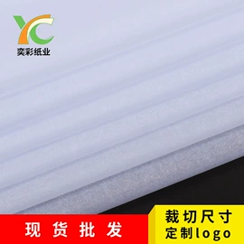 拷贝纸;描图、绘图纸;透明纸