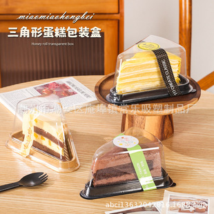 Triangular Cake Box 6inch 8inch Thousand Layer Mousse Cutting Packaging Box Baking Pastry Anti-Fog Thickeneded Packaging Box