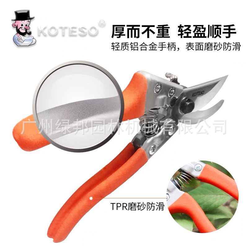 开拓者修枝剪 粗枝剪园林工具剪刀 果树剪KT120/130/108V/108P剪