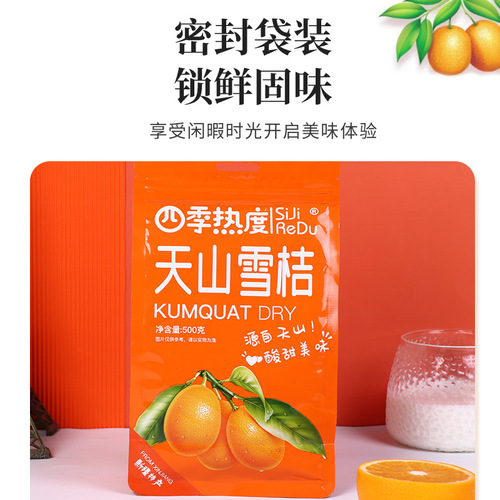 Sweet and Sour Tianshan Snow Orange Nianhuo Edible Preserved Lemon Sugar Dried Tangerine Office Snack Rock Sugar Dried Tangerine 500G