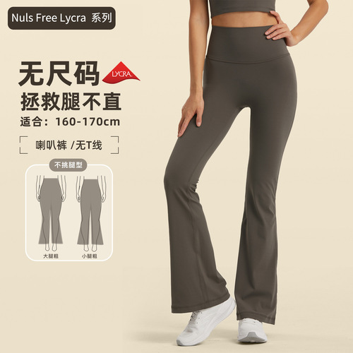 Autumn and Winter New Style Flare Pants High Waist Slimming No Size Carefully Selected Yoga Pants Butt-lifting Nude Feeling Wide-Leg Pants for Women