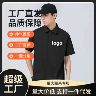 现货定制LOGO男士翻领短袖T恤夏装顺兴电商黑色白色灰色宝蓝红色