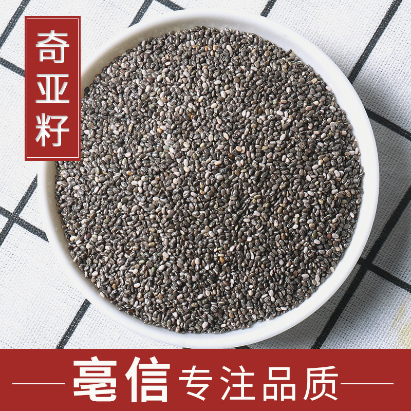 Large goods Chia seed wholesale Chia seed Chia seed grain full black gloss high Chia seed meal