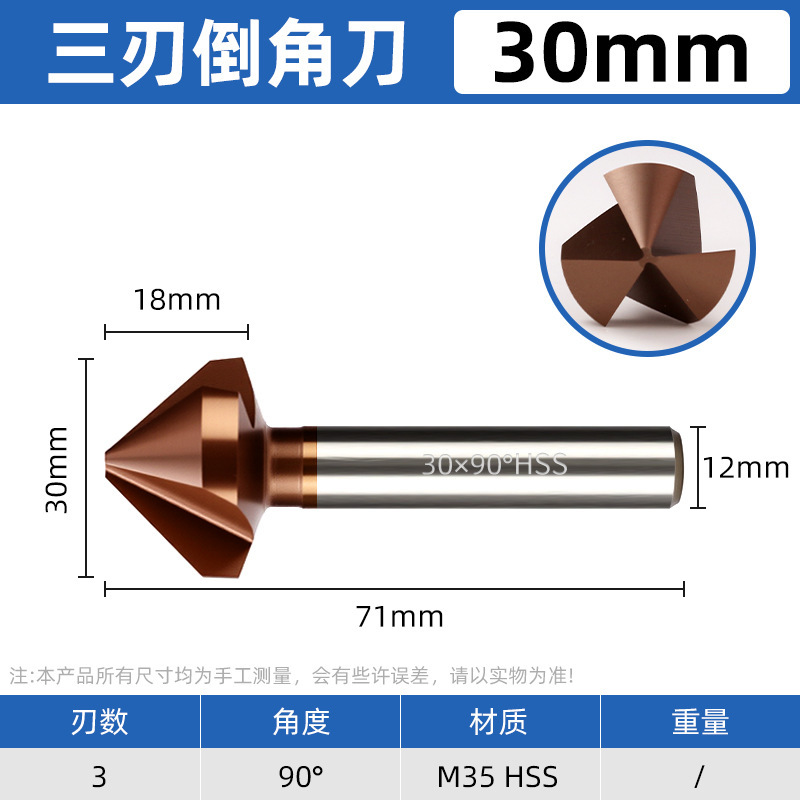 Dane M35 コバルト入り三刃面取りカッター 90 度バリ取りステンレス鋼新しい面取りカッター皿穴ドリルビット|undefined