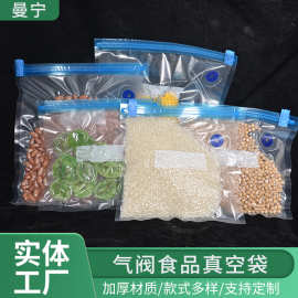 气阀食品真空袋保鲜收纳袋 冰箱分类食品类压缩密封袋厂家现货