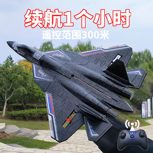 Waterproof Su57 Remote Control Plane Boy Electric Toy Model Foam Gliding Fighter Factory Supply