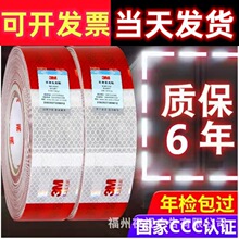 3m货车反光膜贴条正品专用红白车身贴纸两侧反光条年检审车