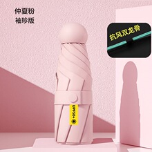 袖珍伞超轻迷你太阳伞女防晒防紫外线遮阳伞胶囊伞晴雨两用源头厂