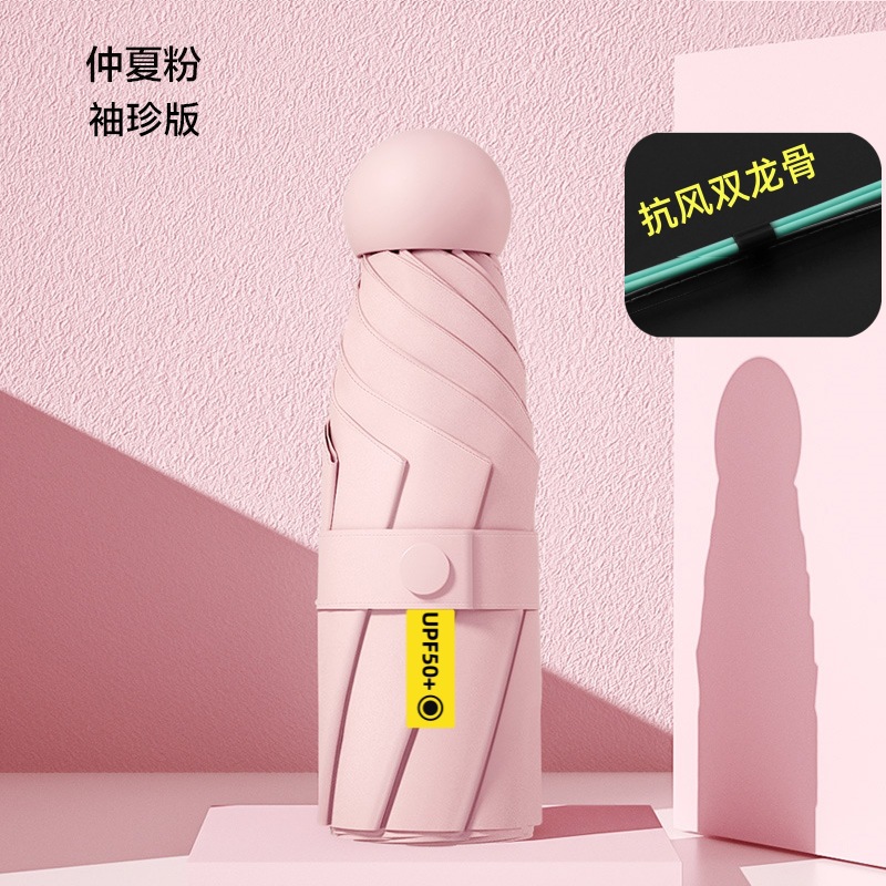 袖珍伞超轻迷你太阳伞女防晒防紫外线遮阳伞胶囊伞晴雨两用源头厂