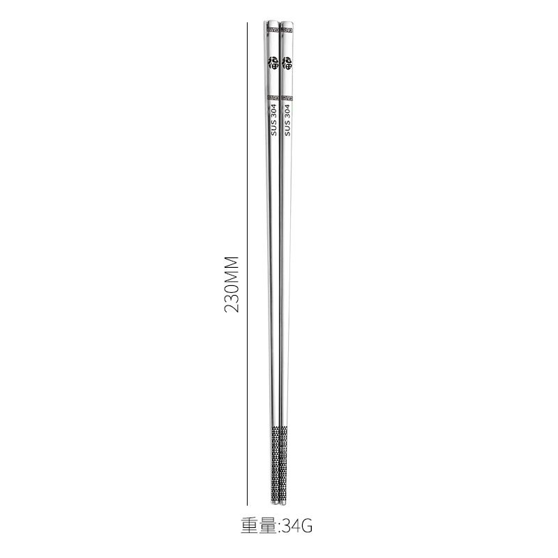 8cm(사각젓가락) - 두 배의 축복이 당신의 문에 옵니다( 23cm )