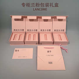 兰粉口红翻盖包装盒七夕口红礼盒粉底眼影香水礼盒购物手提袋礼袋