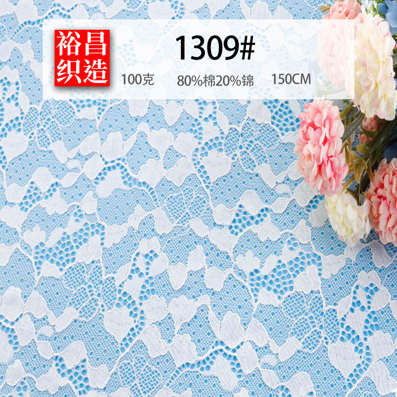 裕昌锦棉无弹小桃心满幅蕾丝面料四季童装连衣裙服装布料辅料现货