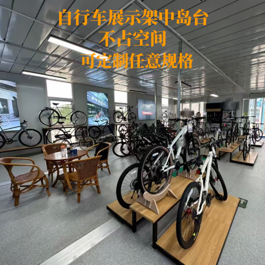 山地车自行车店展示台中间摆台中岛台高低台墙体展架多功能展销