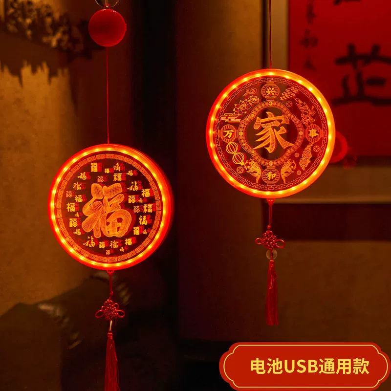 3d светящийся благословенный декоративный свет 2025 Весенний фестиваль новый крытый балкон окна витрины китайский ветер подвеска светодиодный свет