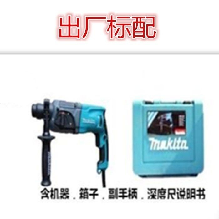 【1047人集め】マキタ/Makita HR2470F 電動ハンマー インパクトドリル ハンド電動ドリル 電動ピック 軽量 3way|undefined