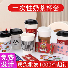 一次性奶茶专用杯套批发饮料咖啡豆浆隔热现货双层瓦楞牛皮纸杯套