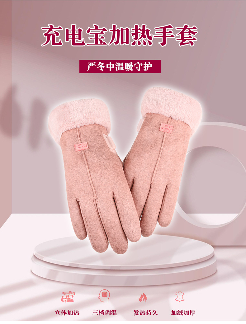 女士充电宝加热手套详情_01