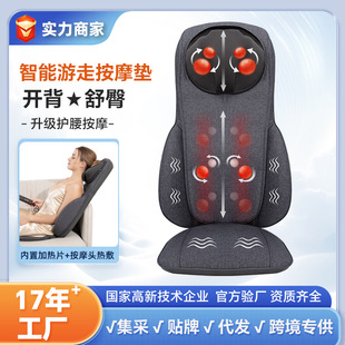 Cross-border car home full-body multi-function massage cushion cervical back kneading heating shoulder neck massager