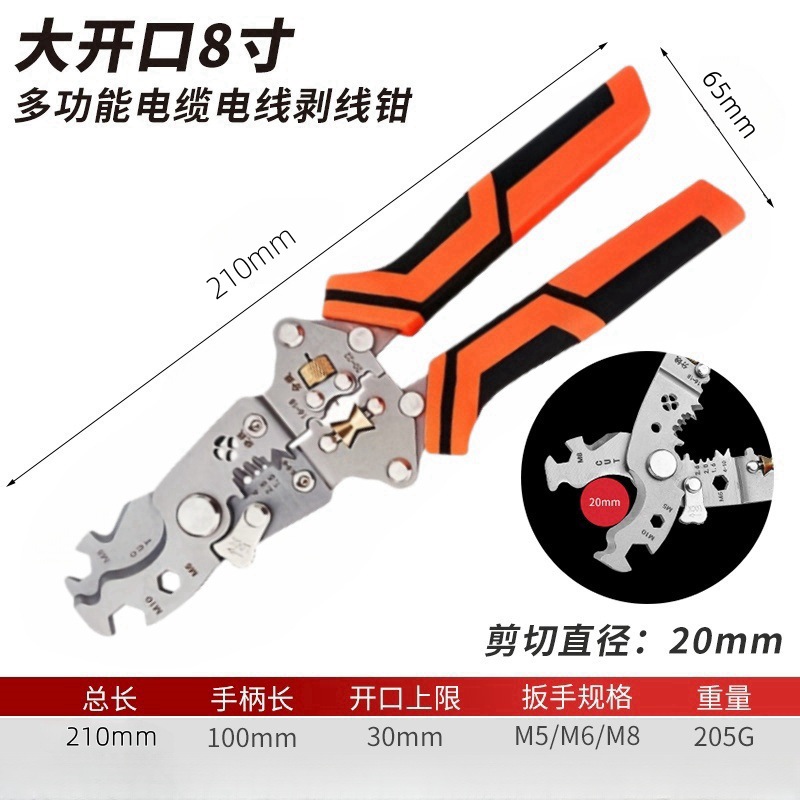 Alicates de cable multifunción plegables de 8 pulgadas, grandes aberturas, líneas de corte de tracción de alta resistencia general, alicates de abrazadera eléctrica