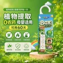 植物挂钩驱虫药室内家用蚊子苍蝇驱赶神器蟑螂宿舍除驱小飞虫除虫