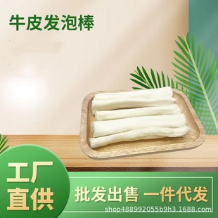 Cowhide foam ring dog snacks dog food pet food toughness foot molars factory straight hair a generation of hair