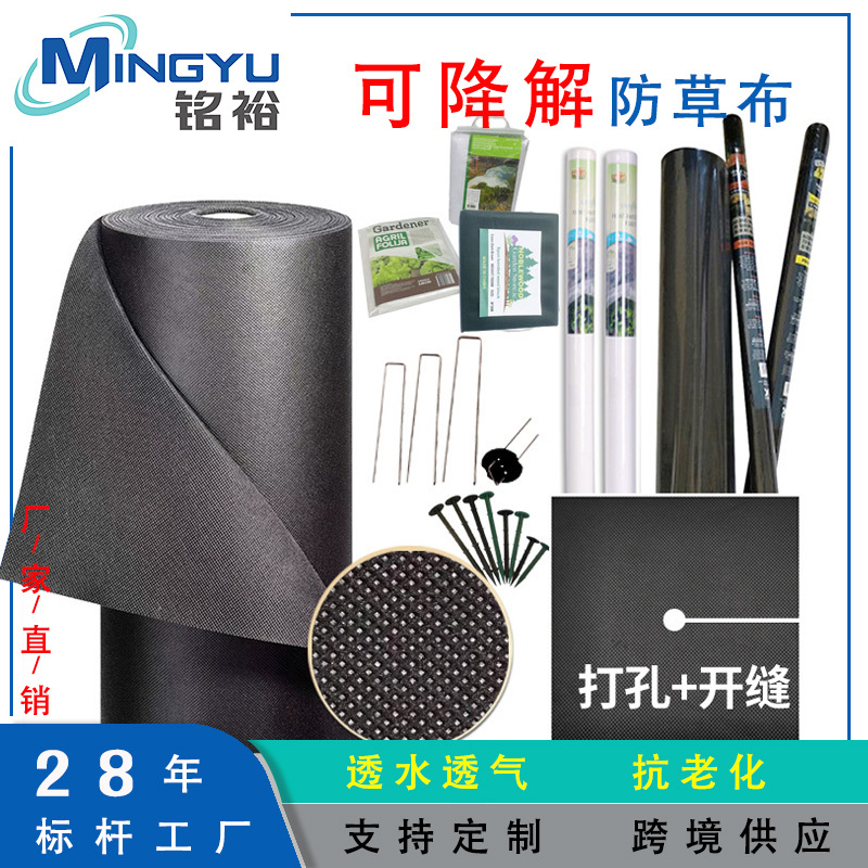PP防草布除草布批发跨境大棚农用黑色地膜果树布片园艺盖草布