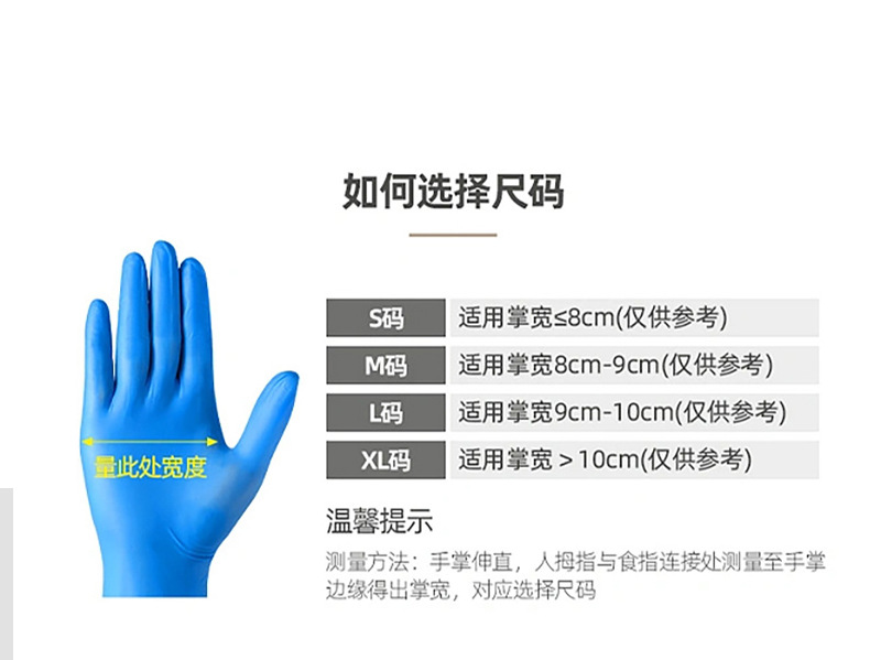 丁腈手套_05
