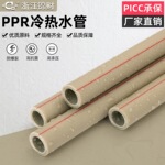浙江锦财灰色PPR管材管件PPR冷热水管给水管家装热熔配件
