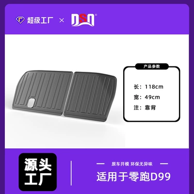 trunk mat, TPE waterproof and – Trunk Mat - 2026-leapmotor-d99-extended-range-7-seater-backrest-cushion-tpe-material-waterproof-bag-rolled-up-for-shipping