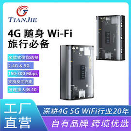 跨境4G随身WiFi大电池容量路由器旅行必备欧美亚非全球通工厂直营