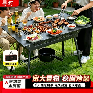 围炉煮茶一体桌子户外家用烧烤炉加厚钢板烧烤架便携式庭院碳烤炉