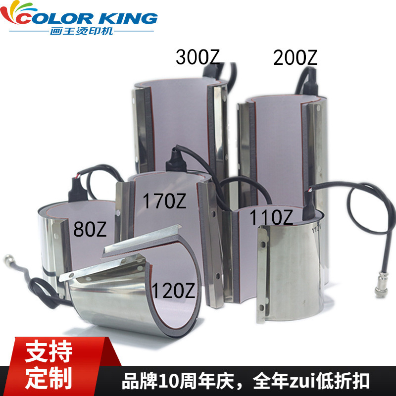 12oz/17oz热转印锥形烤杯垫烤杯机配件发热垫厂家直销11oz杯垫