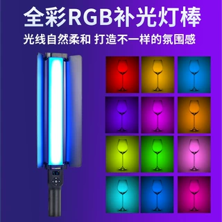 摄影手持补光灯rgb棒灯专业led灯棒补光全彩摄影灯拍照补光棒彩色