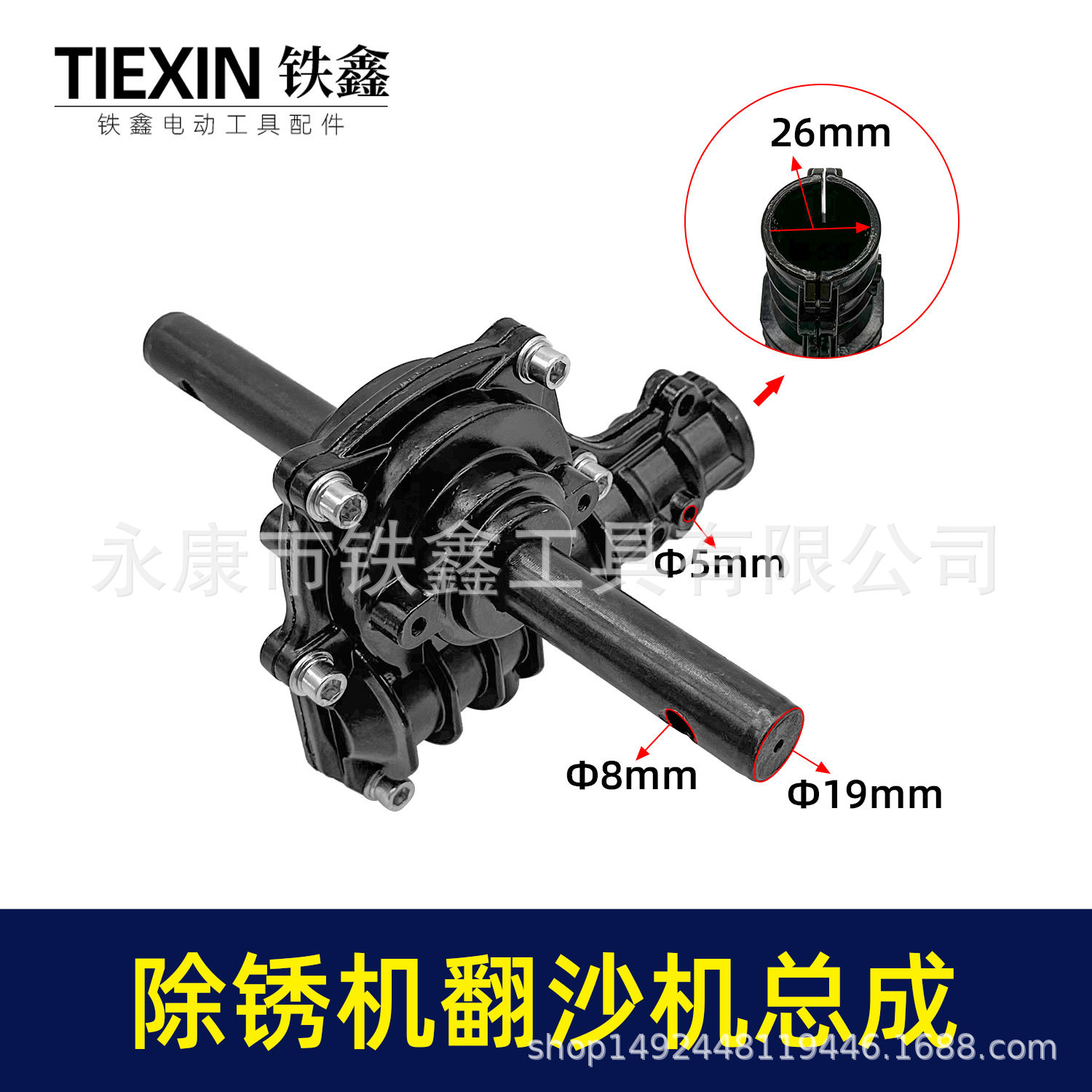 【货号05865】除锈机翻沙机总成机头总成加长杆抛光机箱体整套