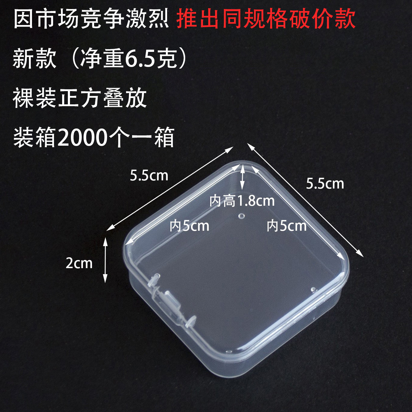 (새 스타일) 정사각형 5.5*5.5*2cm