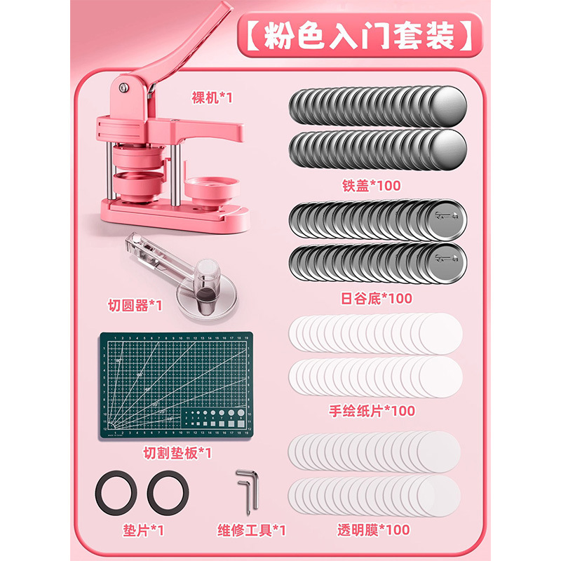 Máquina para Hacer Insignias de Hierro DIY para Fiestas y Regalos