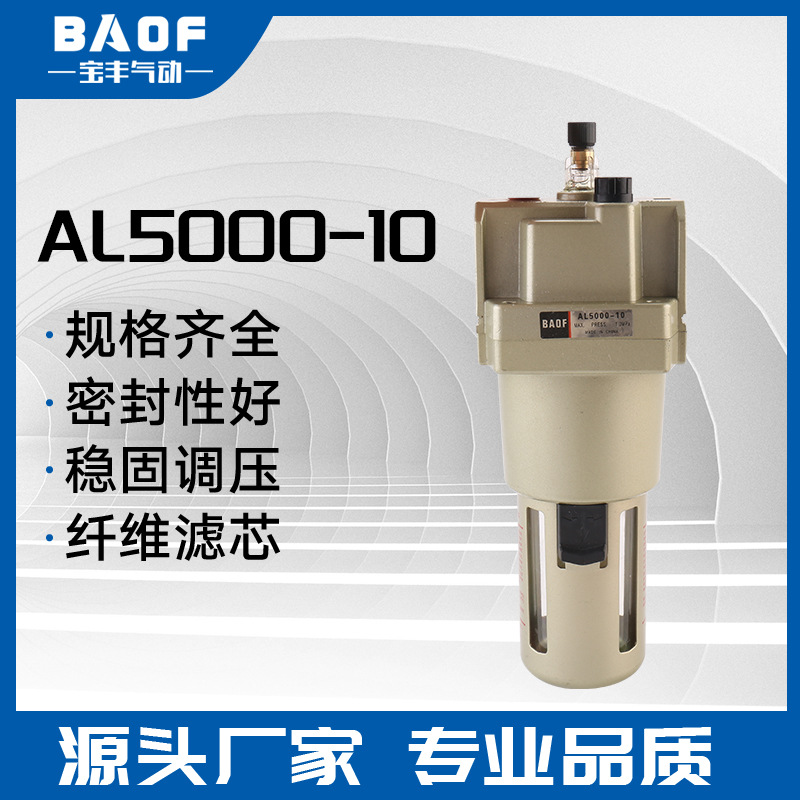 供气源处理器 SMC型 AL5000-10油雾器 气动元件 油水分离器