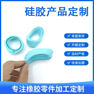 定制环保日用硅胶产品杂件硅橡胶异型件来样开模硅胶制品配件厂家