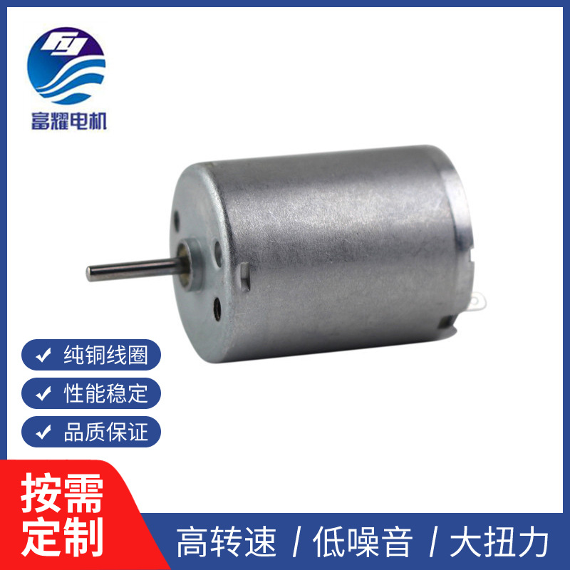 微型直流减速电机365充气泵微型电机吸尘器有刷电机量大价优