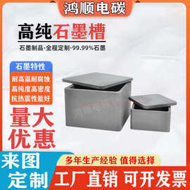 高强高密高纯锂电池负极材料烧结石墨匣钵耐高温石墨槽石墨方舟