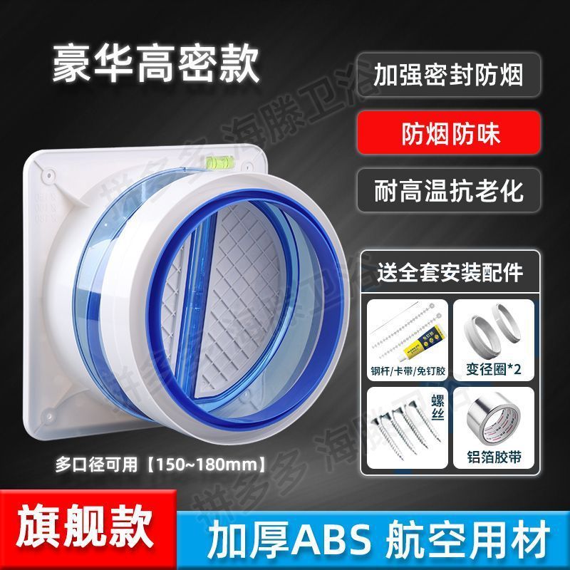 抽油烟机管道排烟管道防回风串味通用止回阀卫生间厨房烟道止逆阀|undefined