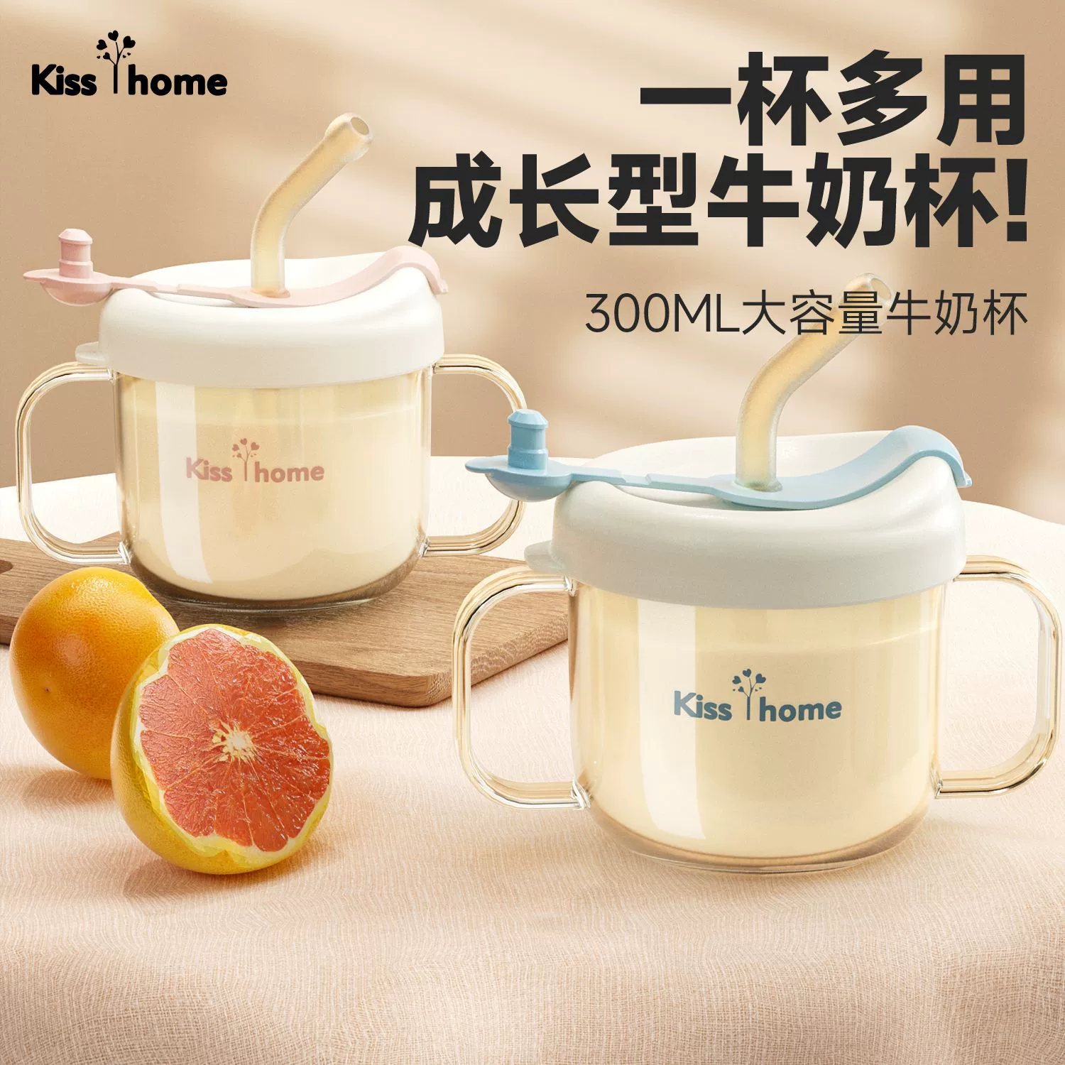 Детская чашка молока бытовая бинауральная соломка