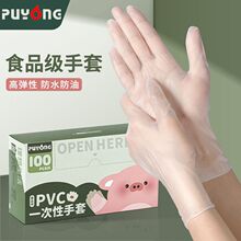 PVC乳胶手套食品级抽取盒专用厨房餐饮烘焙防护清洁防水洗碗家务