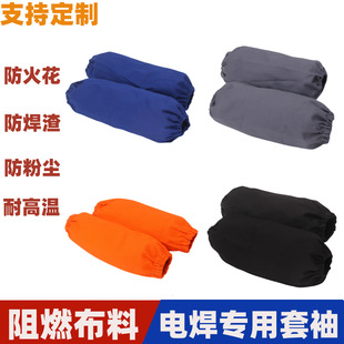 Old Tinker welding oversleeve flame retardant wear-resistant arm guard factory supply wholesale fireproof anti-splash welder welding oversleeve