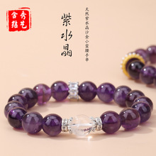 天然紫水晶沙金小蛮腰手串时尚热销女士款水晶手链饰品厂家直销款