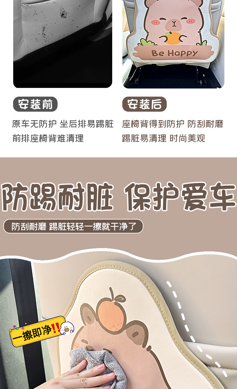 Suitable for Wuling Bingo S Car Seat Back Anti-Kick Pad, Cartoon Cute Anti-Dirt Car Interior Protective Decorative Accessories